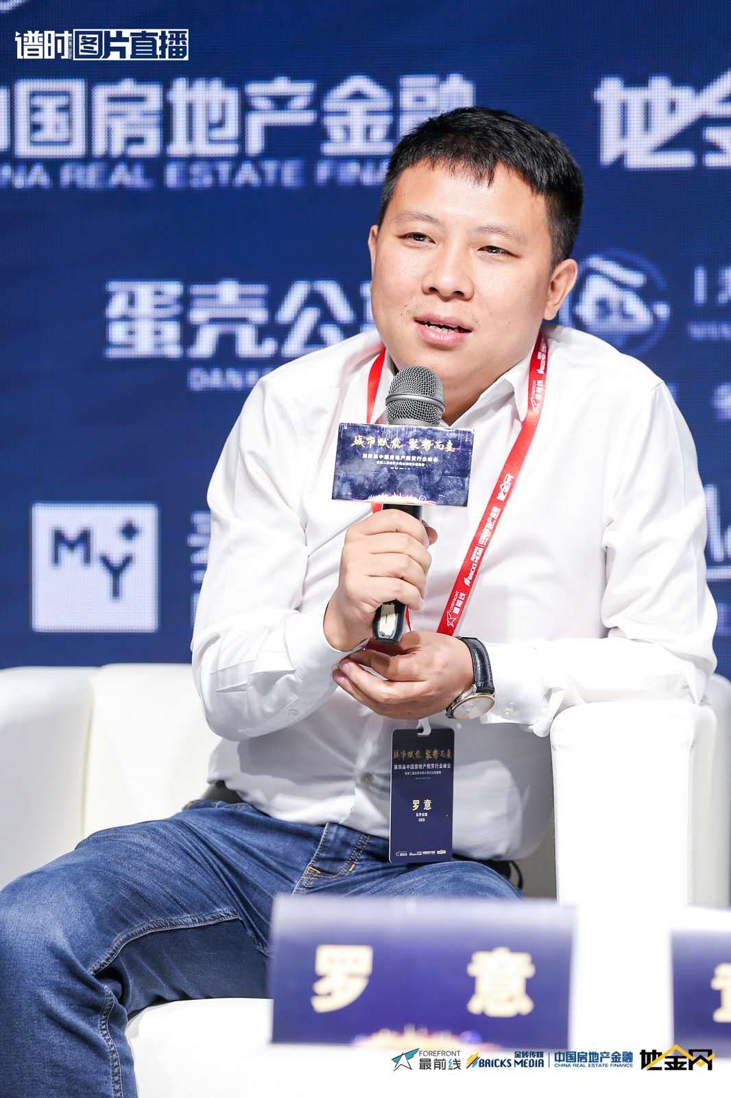 乐乎公寓ceo罗意做减法用企业dna订制运营策略