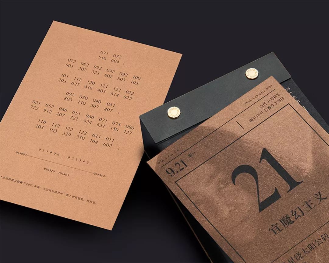 为你做一本只属于你一个人的单向历单向历2020首发