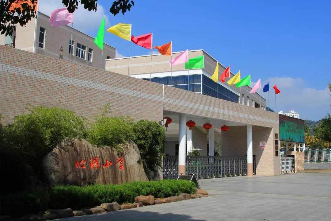 紧握梦想朝着心中的方向三门县心湖小学2019年度第一学期开学通告