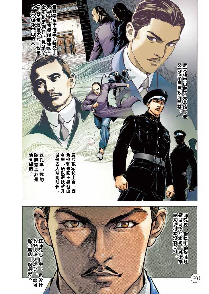 公司北京咚漫娱乐有限公司年轻有为的牧野帮帮主贾富贵遭遇秃顶危机