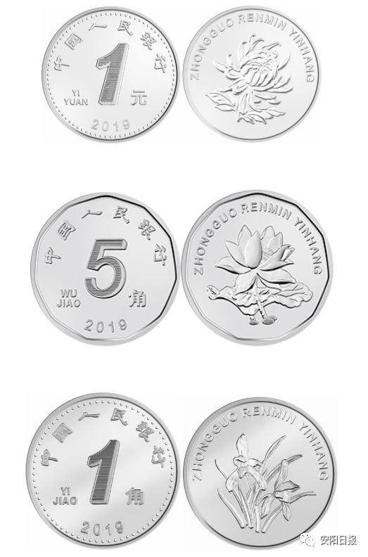 新版人民币8月30日发行 防伪性能更好_硬币