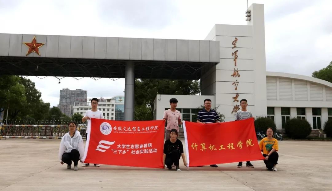 7月12日上午,八一筑梦小分队一行首先来到空军航空大学(蚌埠校区)