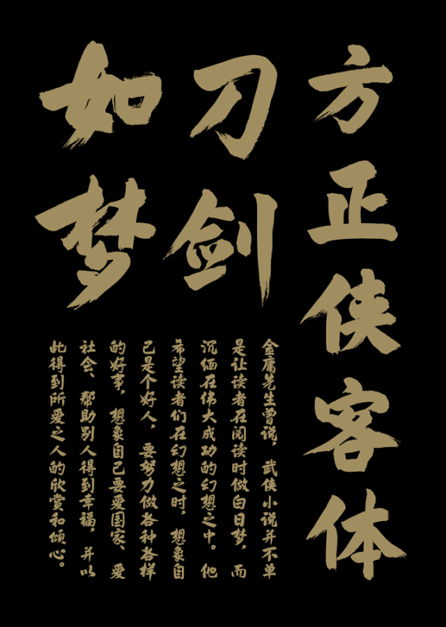 金庸之后已无江湖曾经那个侠客江湖竟在他笔下又活了