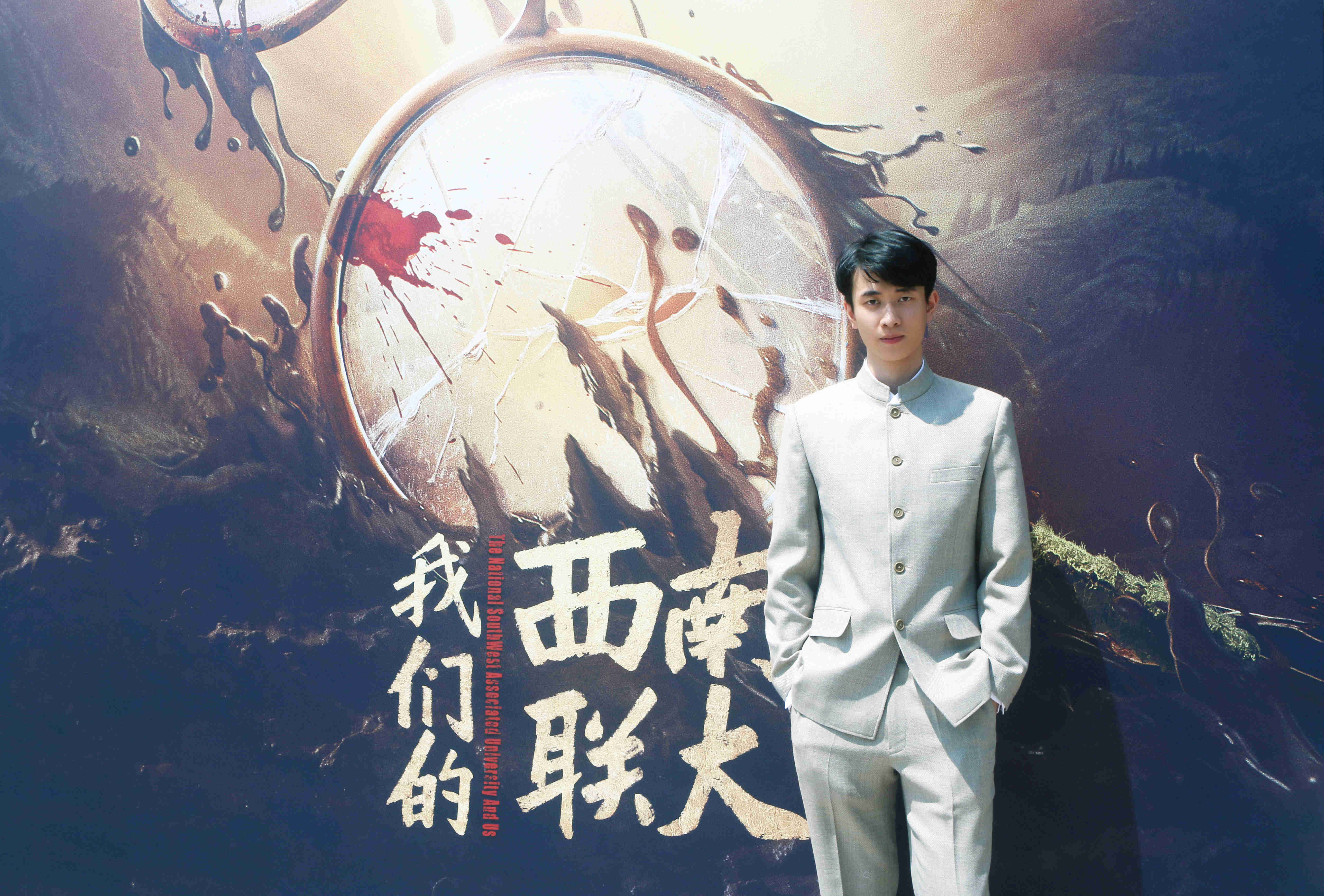 我们的西南联大开机金志浩演绎热血青春励志故事