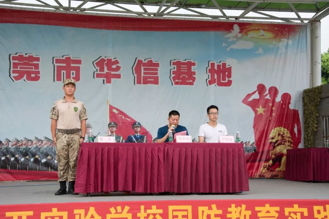8月24号,伴着清晨的阳光,开营仪式拉开帷幕,东莞南开实验学校初中部