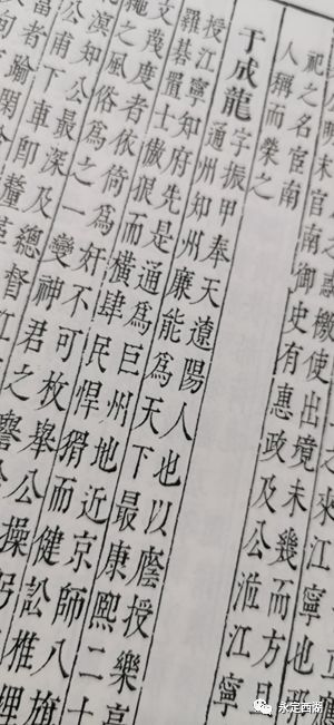 固安在线走进固安走近小于成龙