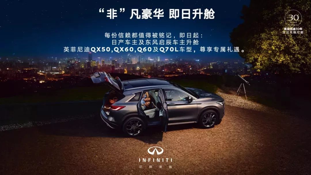 西安英菲尼迪百万红包疯狂派送特殊资源限时抢购