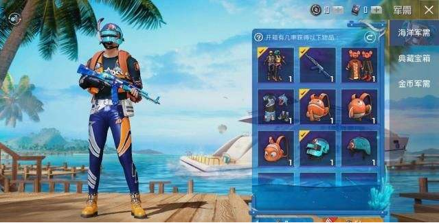 和平精英:深海系列看着眼熟?原来和国际服这套衣服一样!