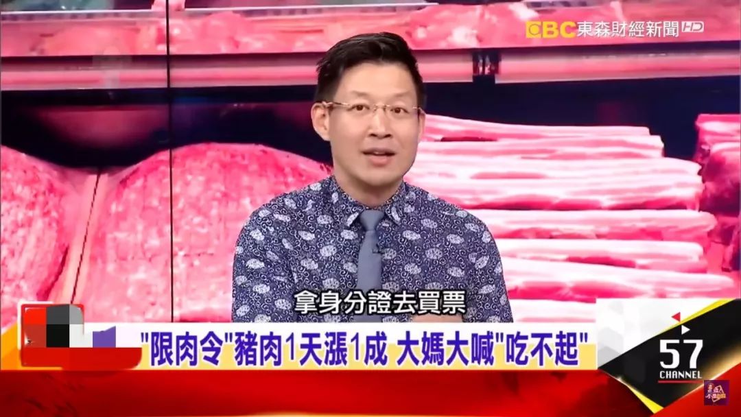 湾湾专家惊人言论又来了:"大陆每天只能买2公斤猪肉"_台湾