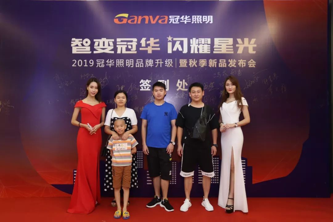 圆满收官智变冠华闪耀星光冠华照明品牌升级暨秋季新品发布会