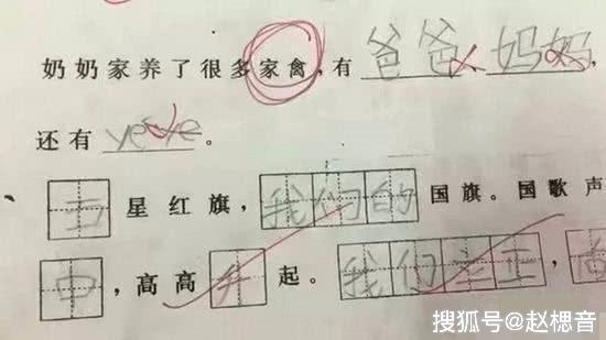 小学生的耿直作业:“快活”的反义词是什么?爸妈看后脸都气绿了_孩子