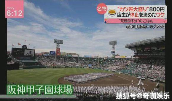 作为日本职业棒球队「阪神老虎」的主场以及高中甲子园棒球大赛的场地