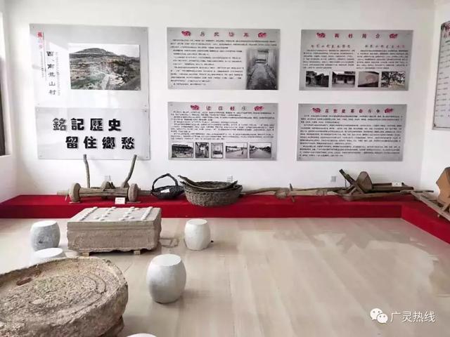 广灵县村史馆展示之四西蕉山南蕉山联建村史馆