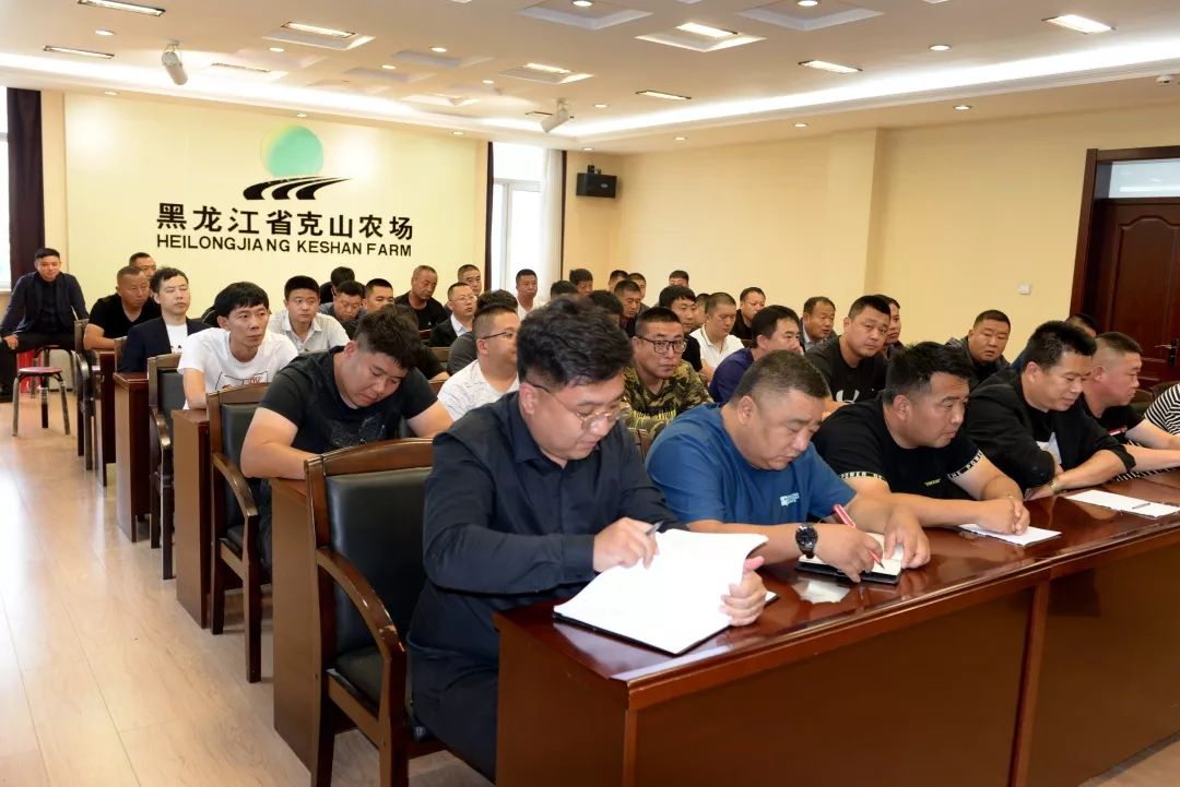 克山农场召开抗灾自救保收工作推进会