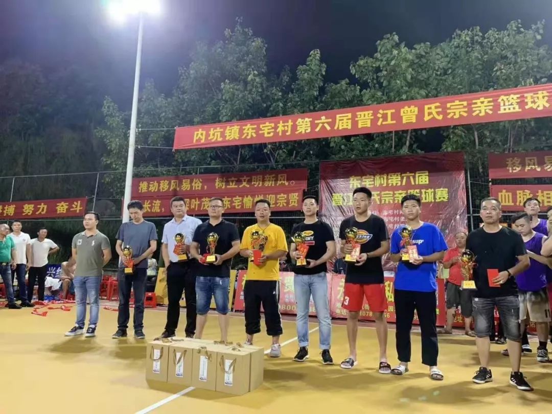 "天下一曾无二曾"内坑镇东宅村第六届晋江曾氏宗亲篮球赛圆满落幕!