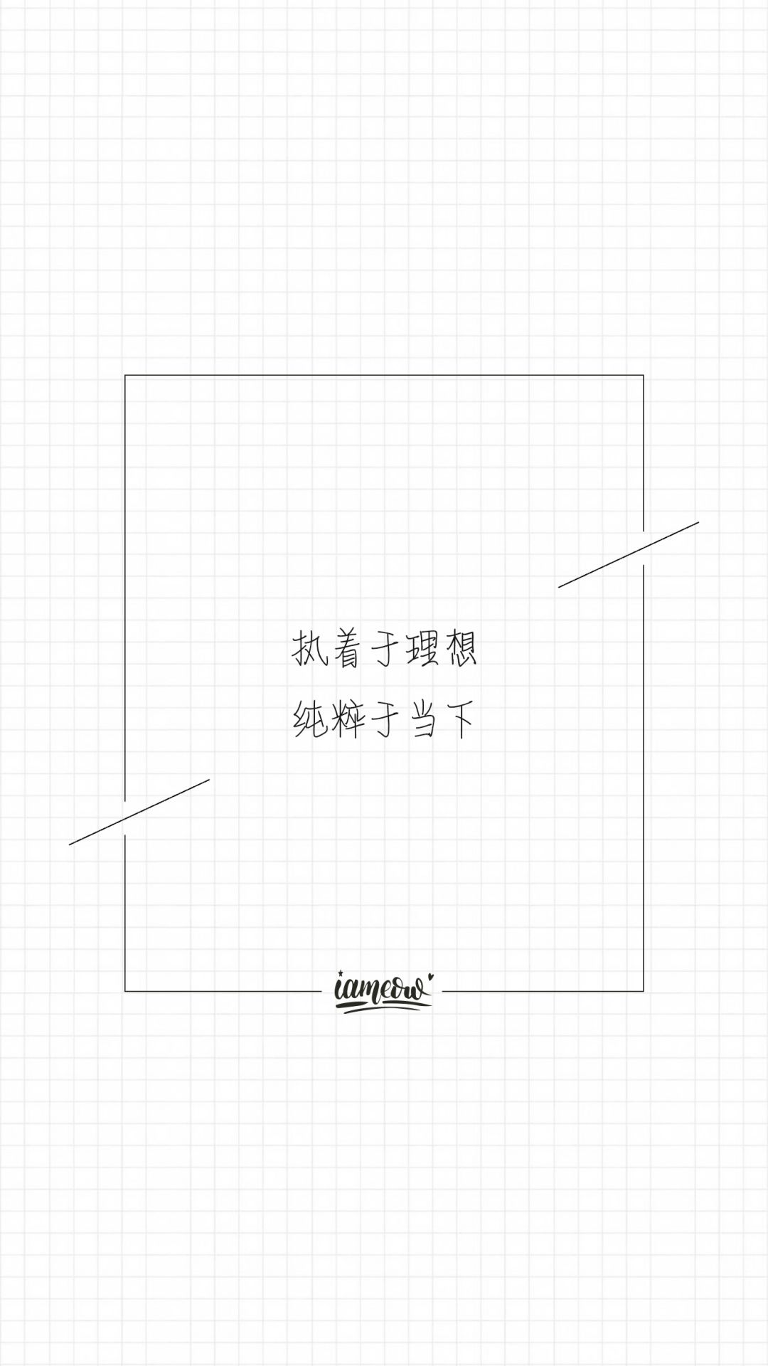 高清壁纸丨励志走心文字壁纸