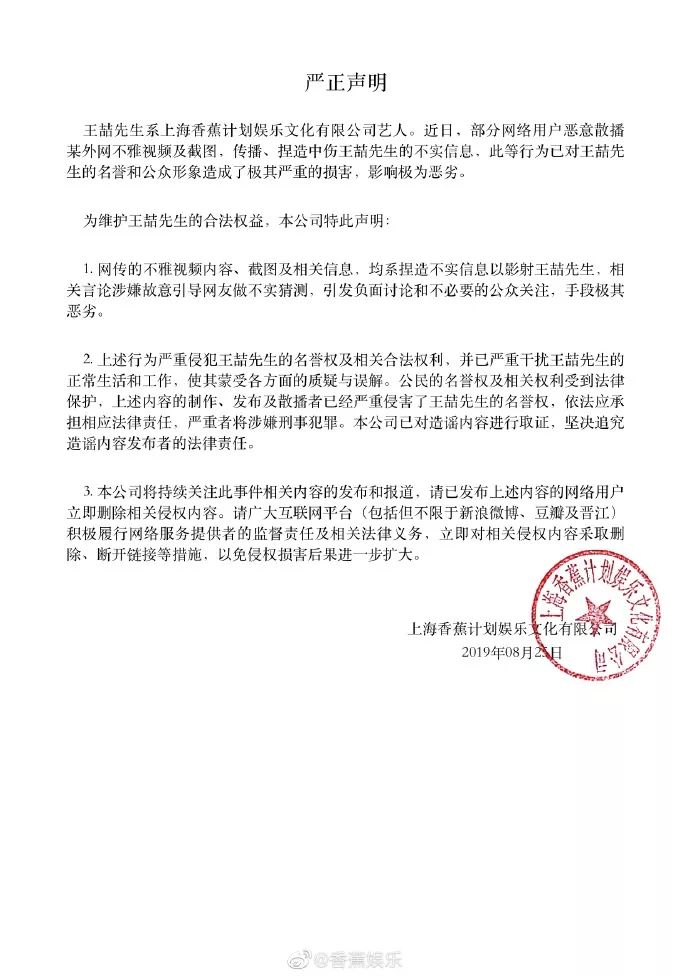 实锤不存在的王喆现身公证处力证清白