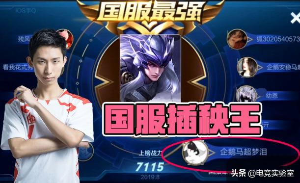 梦泪为马超正名37场82胜率上国服直言太好用