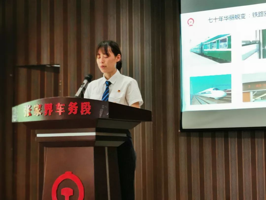 小编的话 8月26日14时,张家界车务段"庆祝中华人民共和国成立70周年"