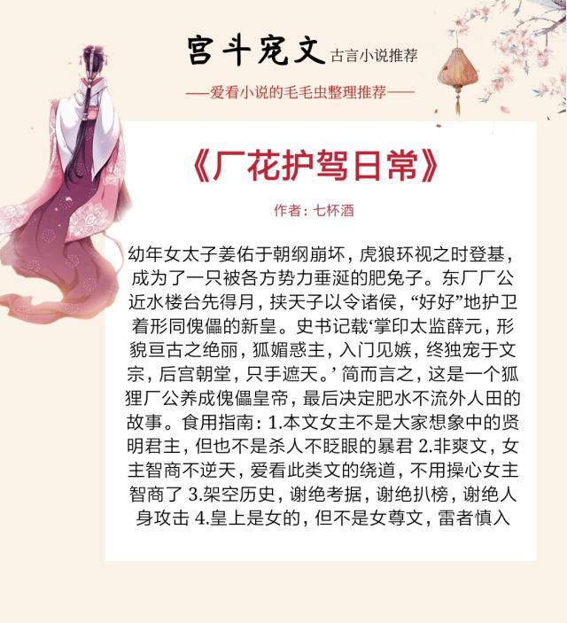 原创宫斗宠文纵有弱水三千阡陌繁花怎敌你转身回眸拈花一笑