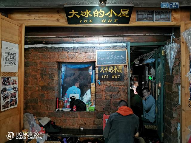 大冰的小屋大理店图片