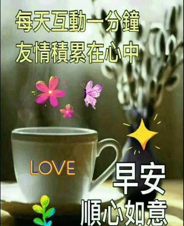 秋天月早上好问候语图片大全早晨好温馨祝福句子