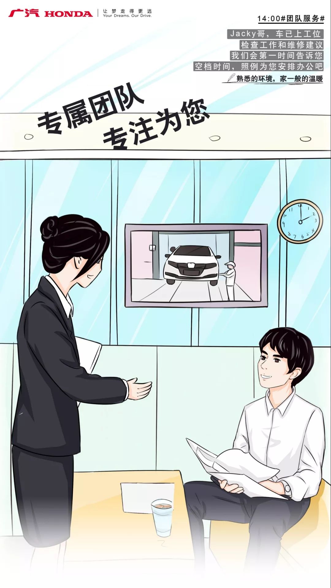 【白山广澳 资讯】只愿做您心中的佼佼者,广汽honda售后服务再添新