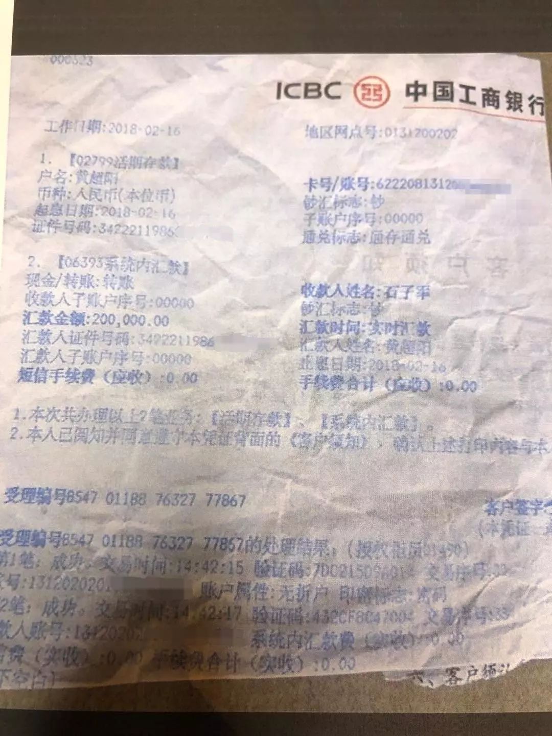 失踪的肝和肾神秘救护车46万封口费千里外的医院