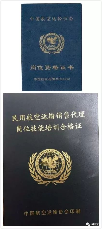 上面是中航協官網公佈的證書封面,下圖是李女士領到的證書封面/蘇寧制