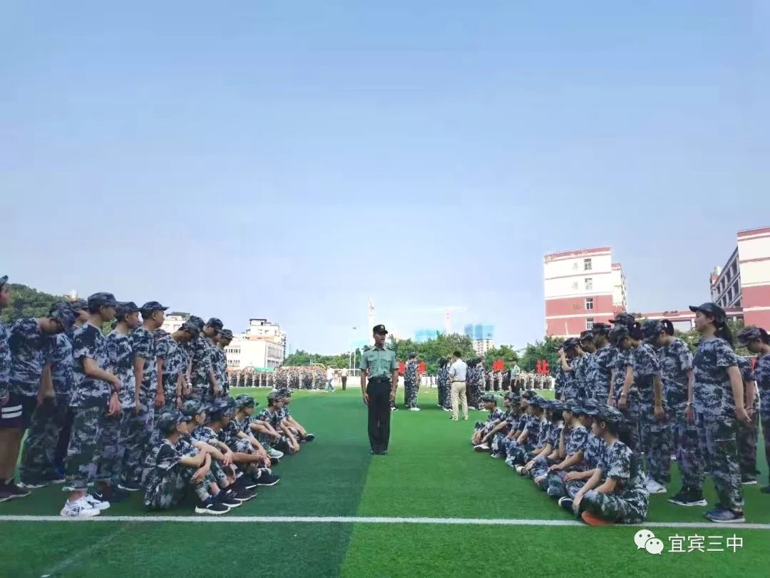 磨砺坚强意志培养优良作风宜宾三中2019级军训开营