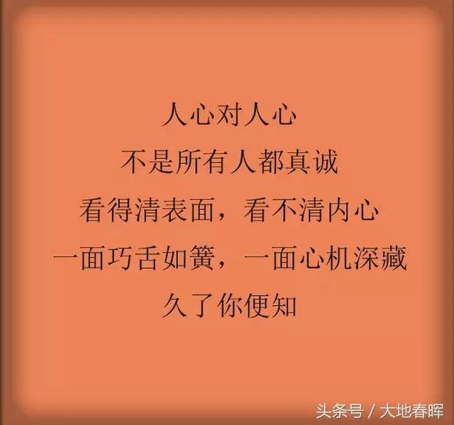 猜不透人心的经典图片图片