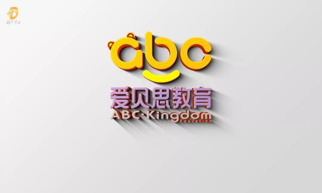 推广想让你的娃从小接受国际英语教学吗来爱贝思吧