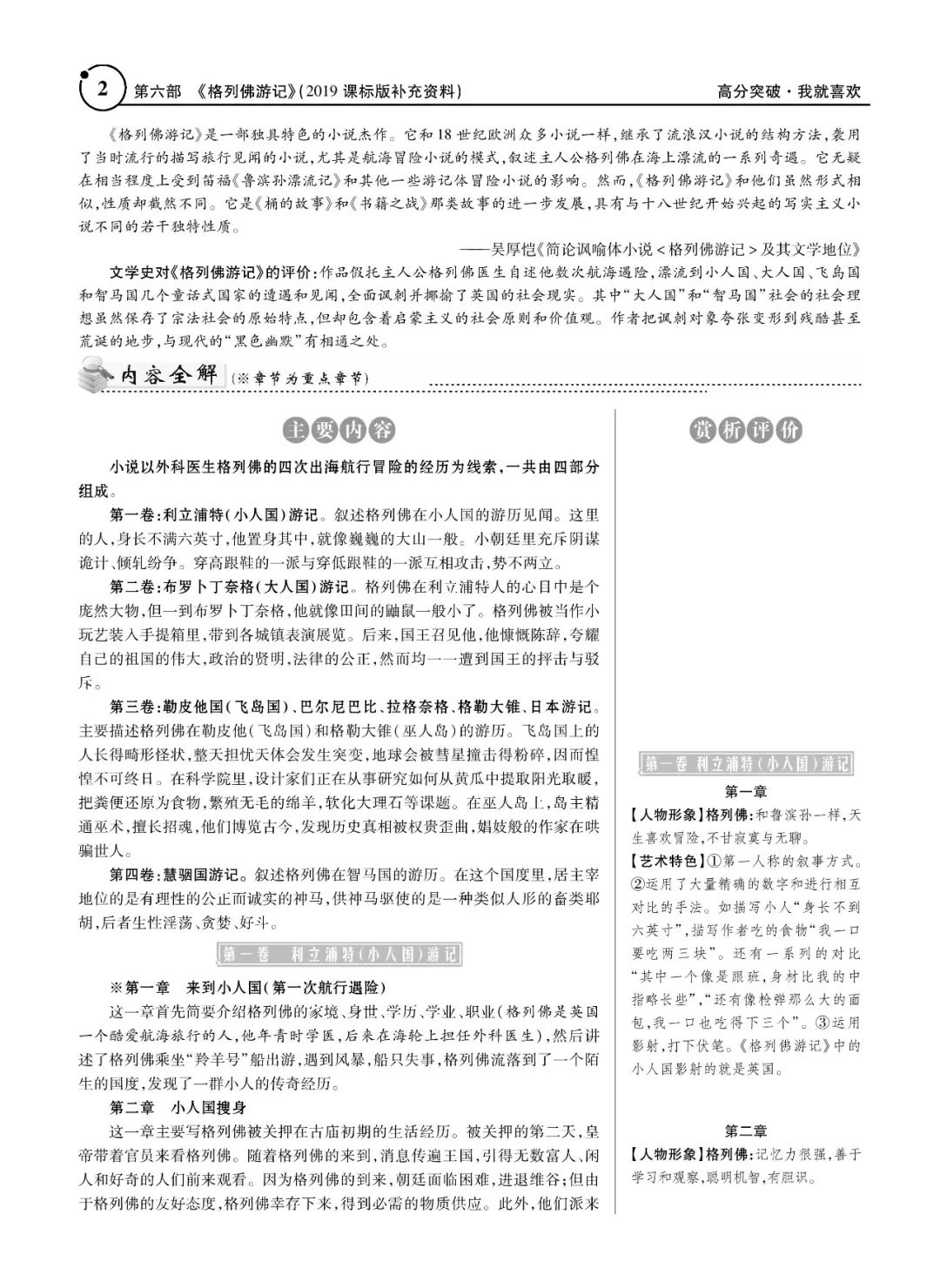 2020年广东中考考纲将以目前实施的课程标准作为命题依据!