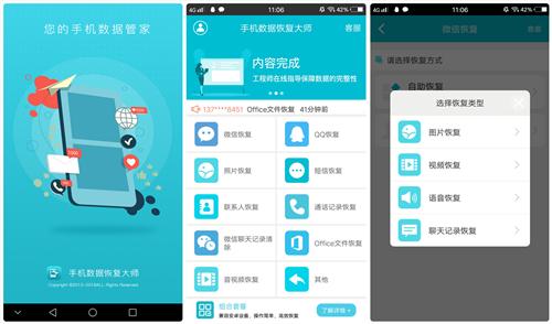 手机数据恢复行业动态解析：数据失而复得的秘密武器