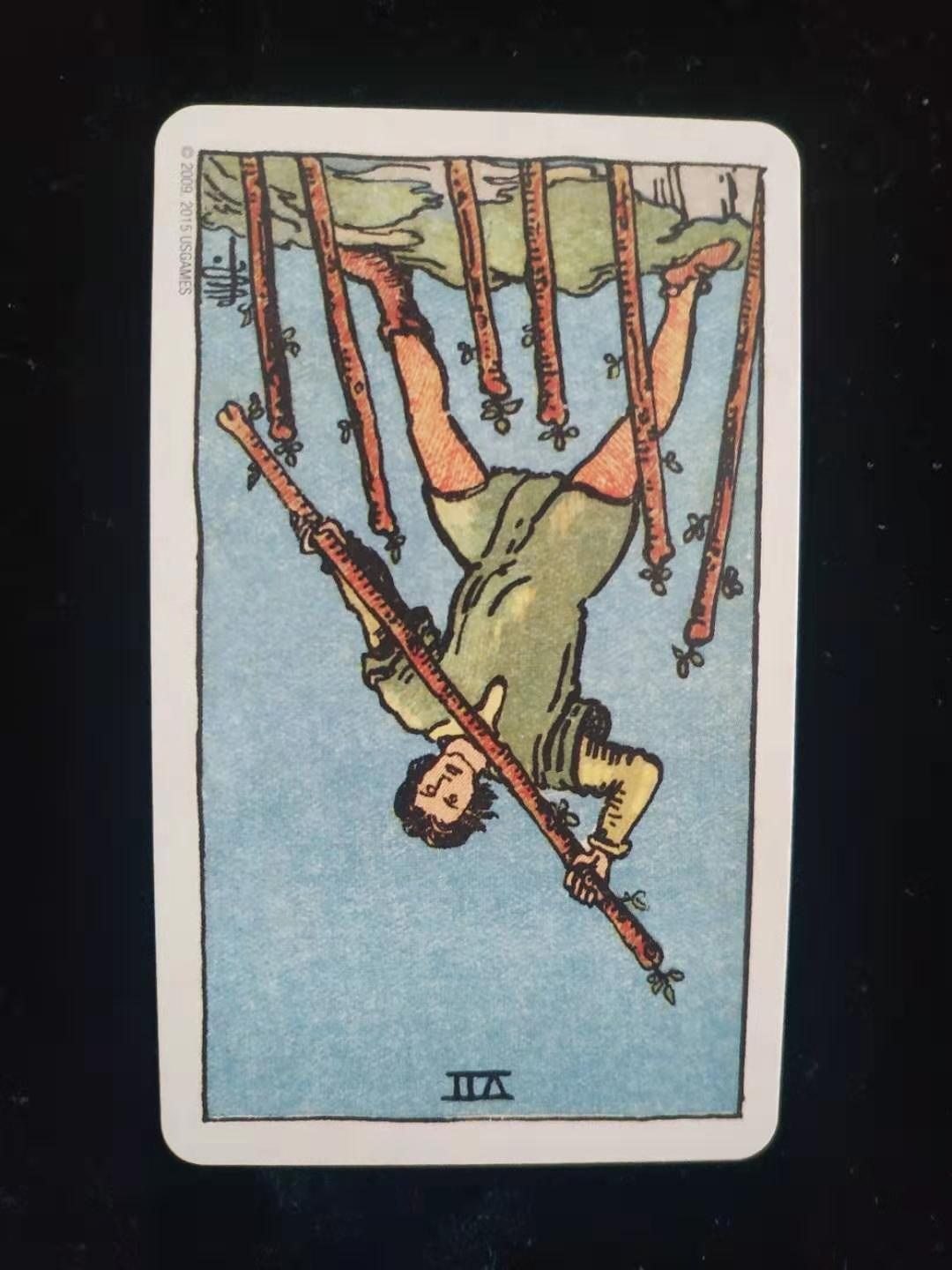 卓然的塔罗日记权杖7逆位