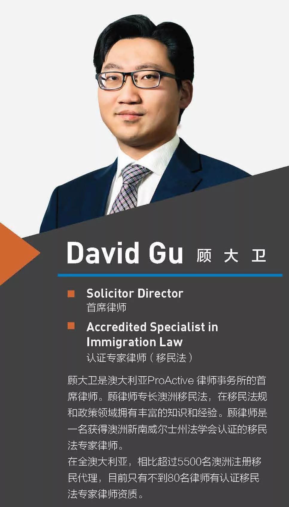 成功案例州担保签证收到移民局naturaljusticeletter要如何应对