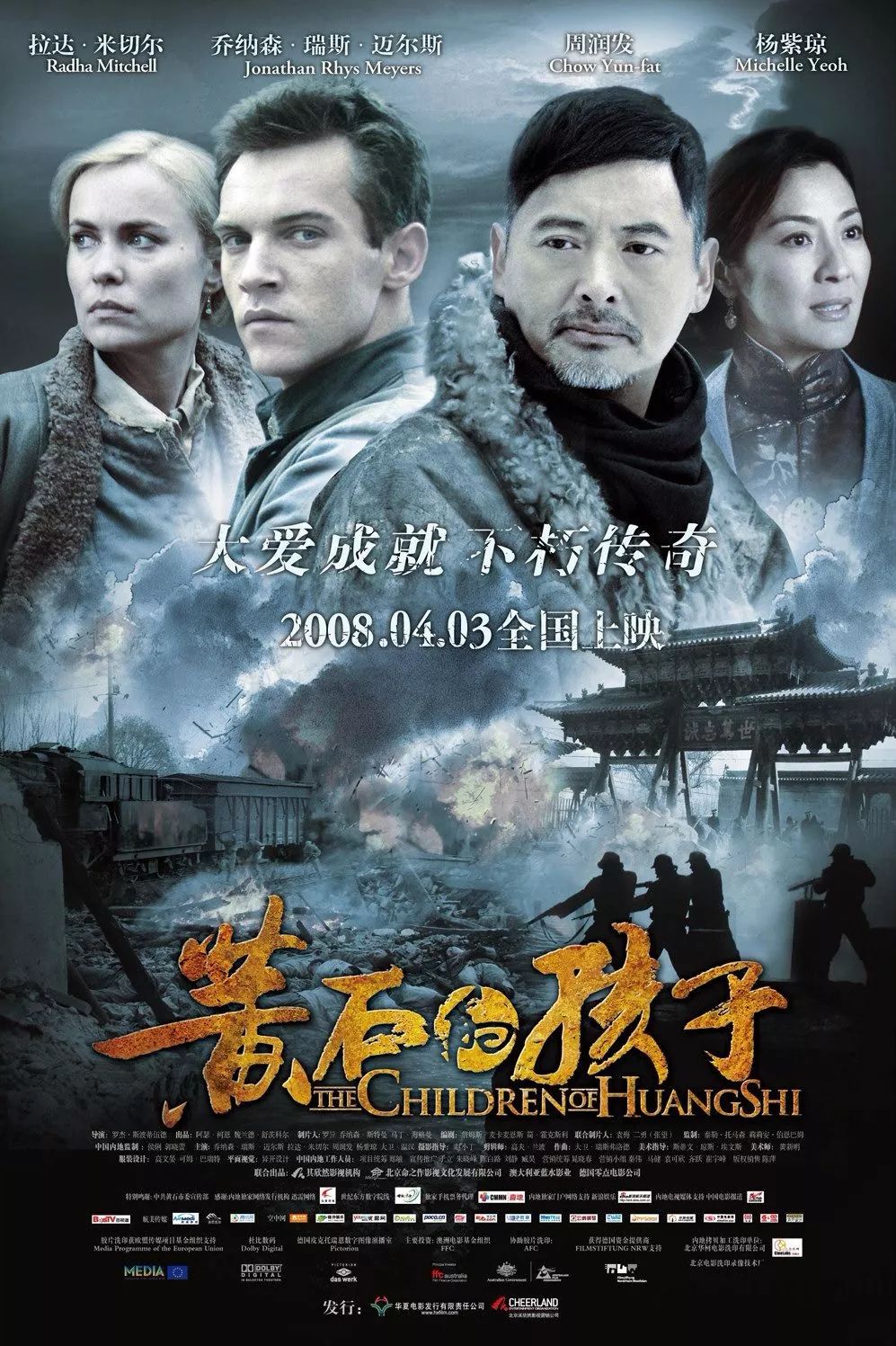 建国70周年不忘初心牢记使命周二忠诚与背叛公益行