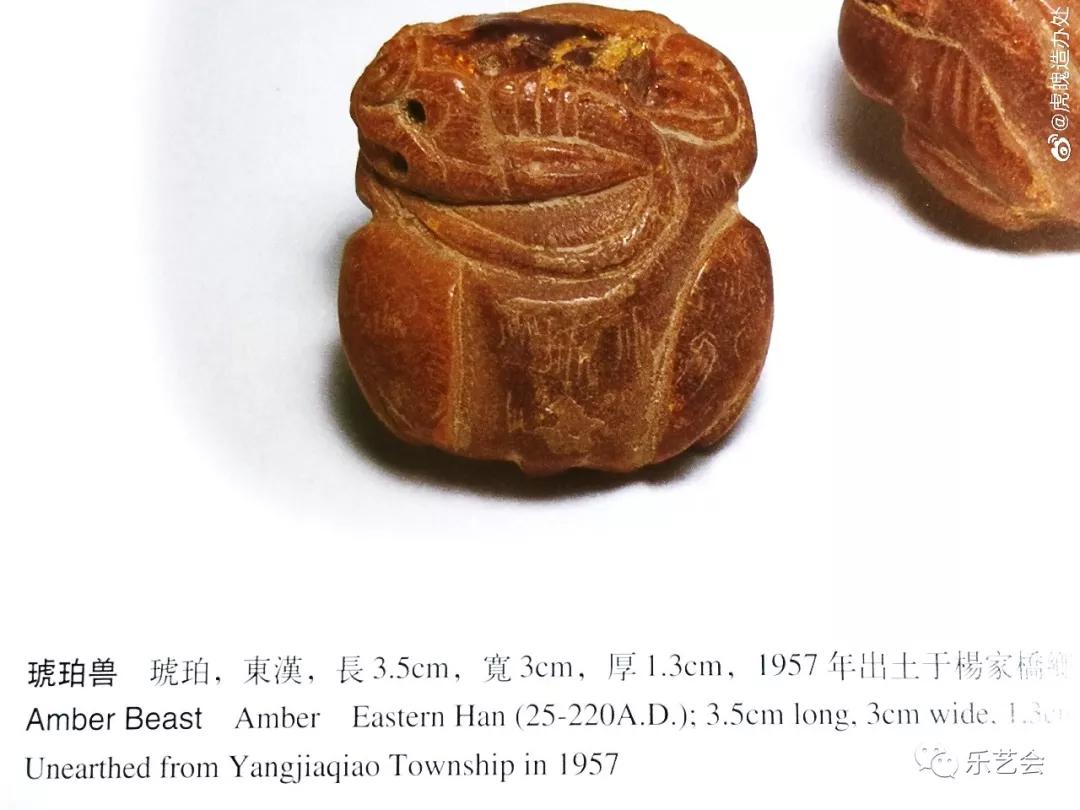 虎魄造办处浅谈两汉魏晋南北朝琥珀兽形饰