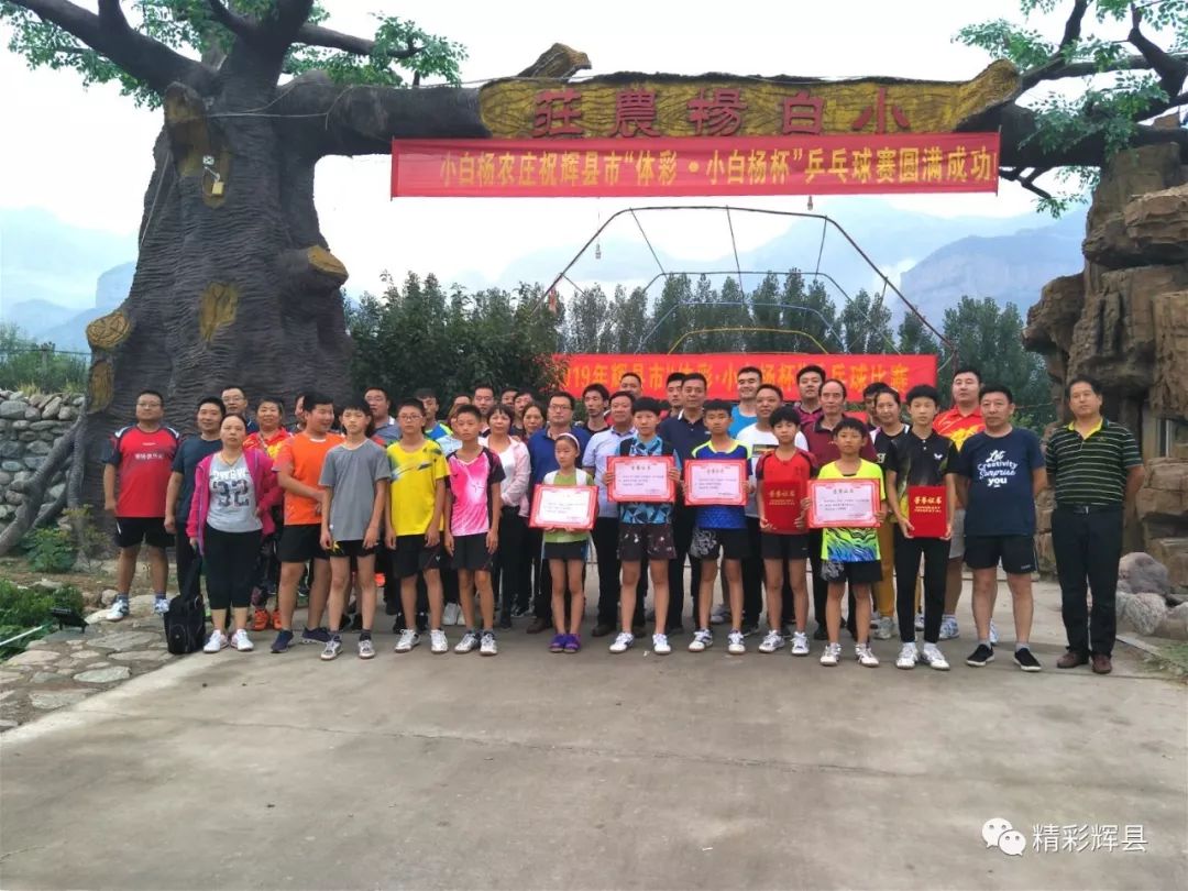 体彩61小白杨杯乒乓球比赛举行