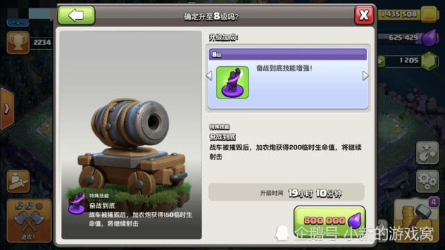 部落冲突夜世界飞猪战斗力强悍可为什么大佬都选择炮车