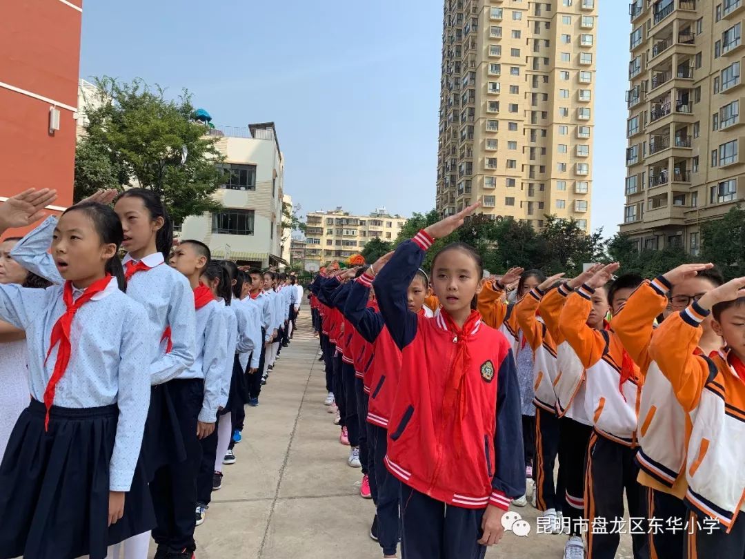 共迎新中国70周年新学期新梦想东华小学2019学年度上学期开学典礼