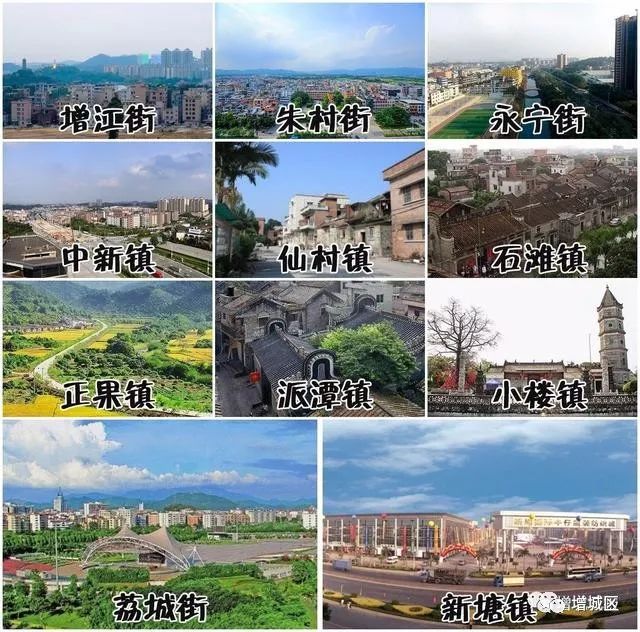 辖4个街道办事处 7个镇如今增城区是广州市市辖区2015年5月撤市设区