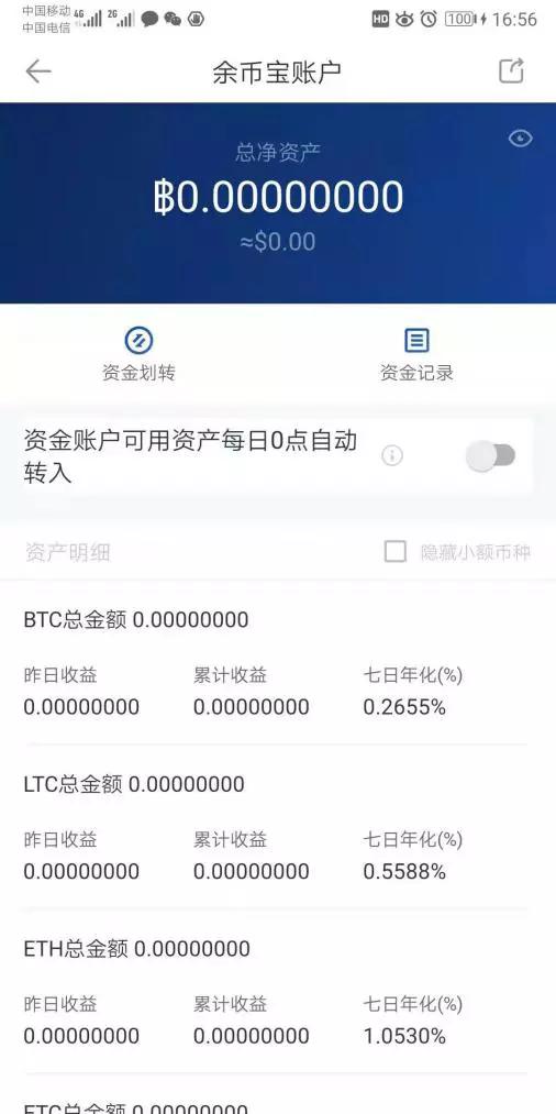 可以看出比放在余额宝的收益还要少2倍左右.