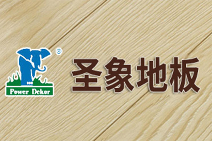 大亚圣象2019上半年营收3083亿元多家子公司业绩大幅下滑
