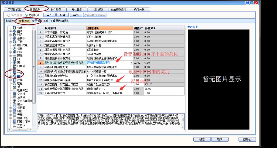 宏業小百科丨算量軟件問題更新