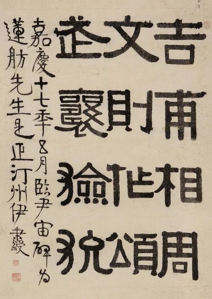 清代"隶书四大家",各有千秋!