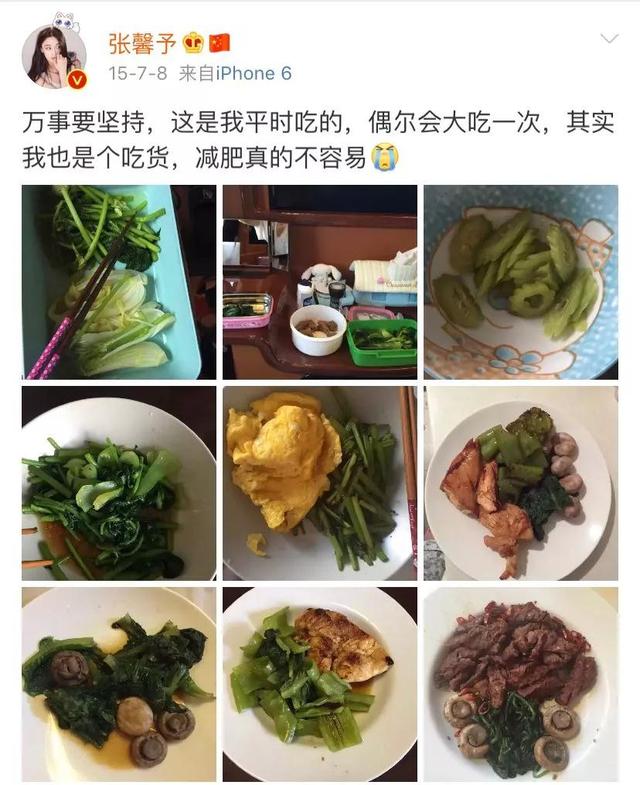 狐狸来了丨刘雯菜谱里全是草,皮肤为啥还那么好?_减肥