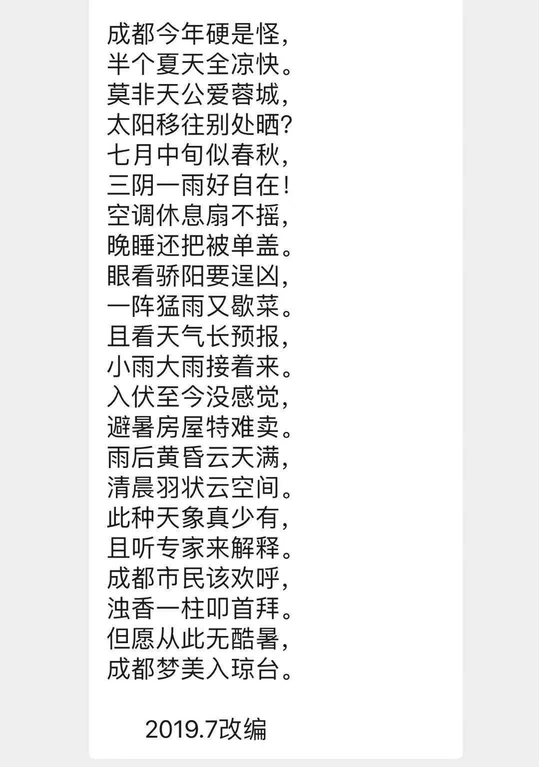 校园搞笑歪诗笑死人图片