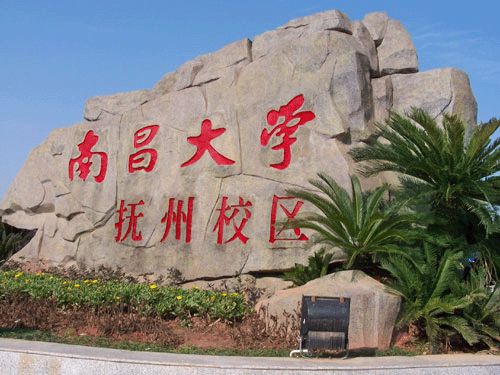 抚州医学院新生宝典之心理适应篇