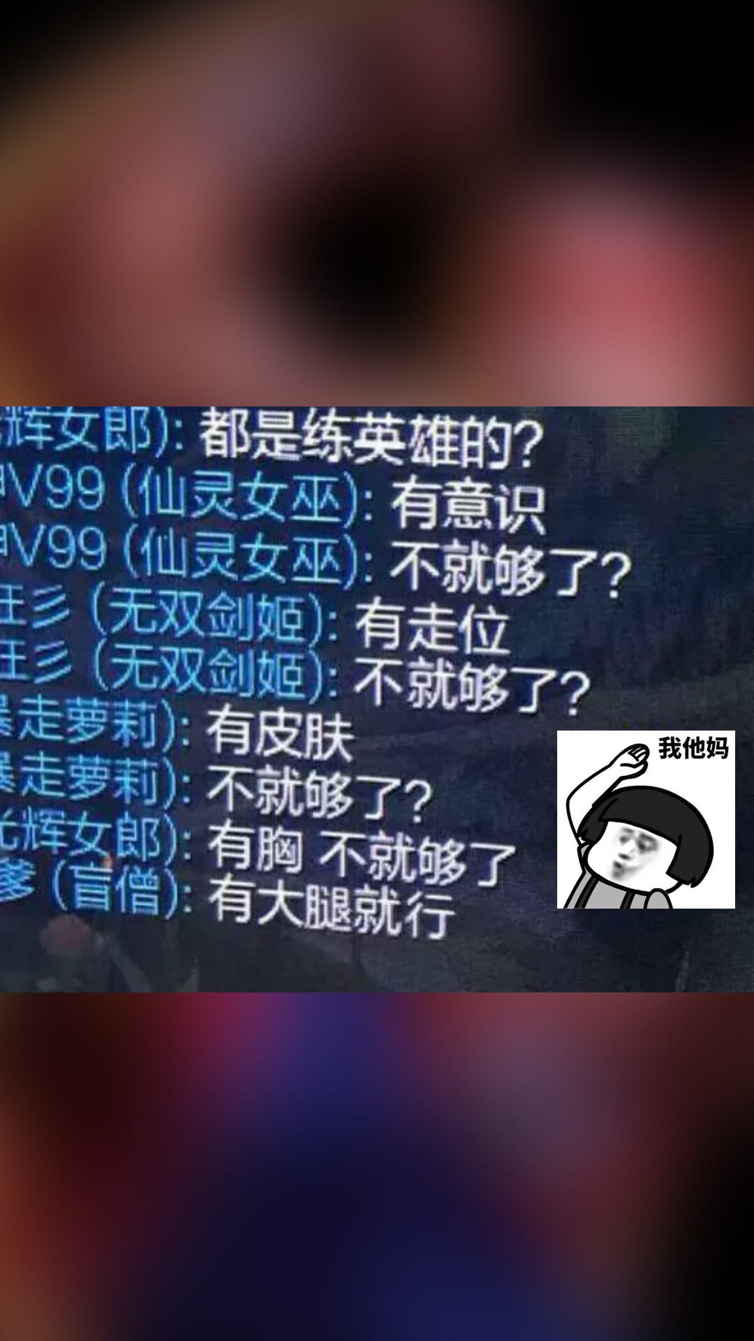 lol的莎貂聊天记录武器: 区区亲妈,何足挂齿?